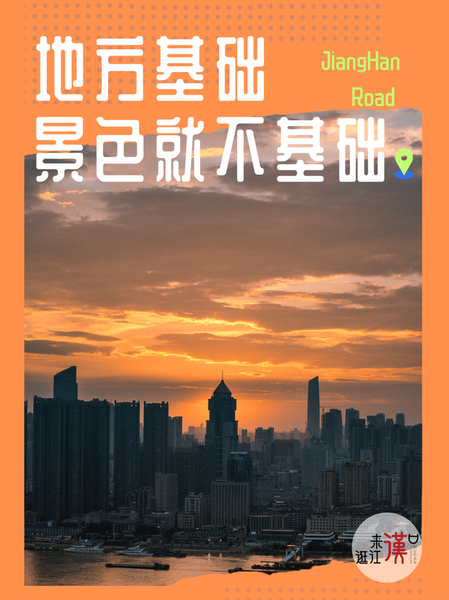 来汉口 逛江汉 | 江汉路，不止“基础款”！