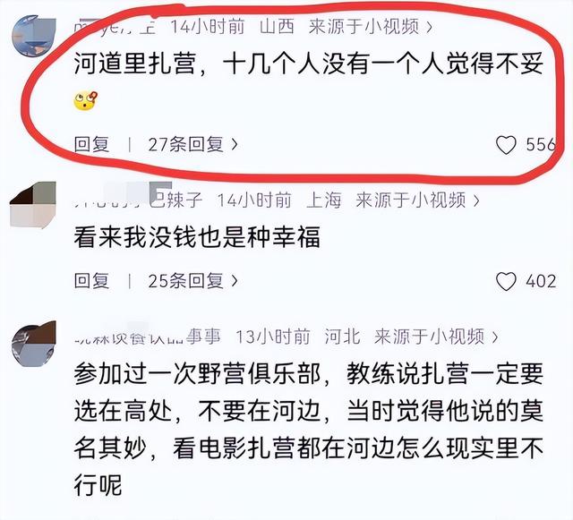 内蒙11人露营遇难！幸存女孩痛哭：有两次机会没听劝！现场太惨烈