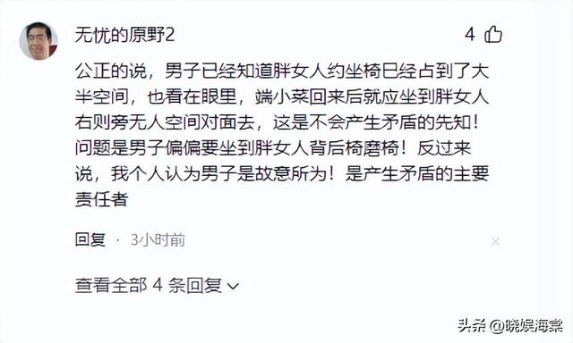 杭州胖女人吃面扣头后续：知情人曝内幕，警方介入，被父子追着打