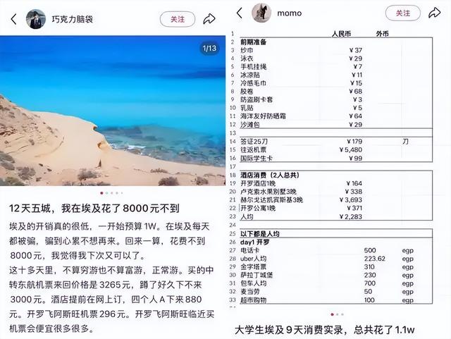 国人花12亿捧红，却惨遭背刺，去埃及旅游的人，回来开始骂街了