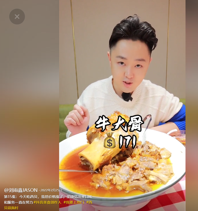 西贝事件的最大赢家，不是罗永浩、张兰的麻六记，是被忽视的他