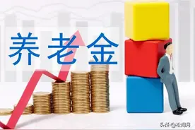 安徽人注意！2025年养老金或迎5大变化，看你能涨多少？图片