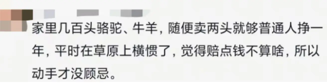青海牧民“社会性死亡”：掌掴游客，过往黑历史被扒，难怪嚣张