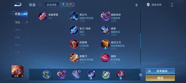 王者荣耀：全面解析攻击装搭配技巧，公式化出装教你玩会物理英雄