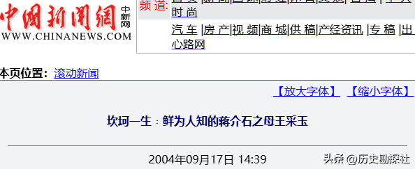 这就是蒋介石父母的真实样貌，其父外号“埠头黄鳝”，罕见老照片