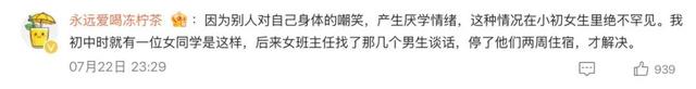 用腋毛羞辱她，真离谱