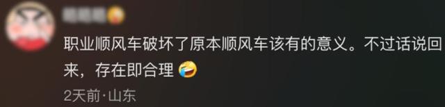 为了高速费，顺风车司机和乘客勾心斗角，是人变了还是平台玩火？