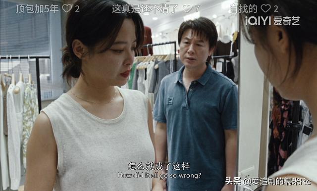 日挂中天：葆树做梦想不到，美云扎他一刀，是他犯了三个致命错误