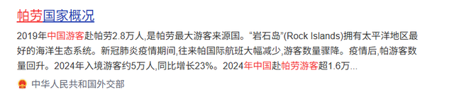 抱紧美日大腿，停飞中国航班、拒绝中国游客的小国，如今怎样了？