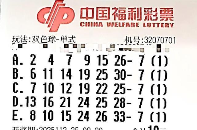 胆拖、倍投、机选全齐！从湾区到北京，从1到50倍，谁能笑到最后