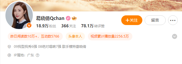 圈里又出新瓜：婚前已有孩、春晚除名	、代言暴雷，郭晶晶位列其中