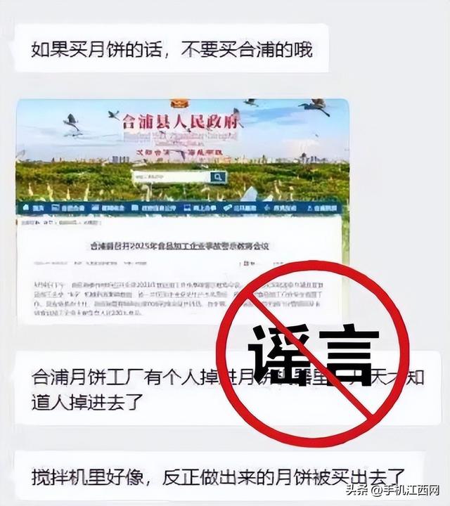 “工人掉进机器内，几天后才被发现，做出的月饼已卖出”？当地最新通报！