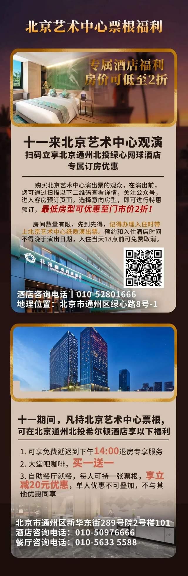 假期嗨玩北京城市副中心！超全打卡攻略快查收！看这篇推荐就GO啦——