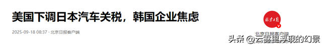 日本刚吞关税痛失千亿日元，美国又逼日元升值，瞄准最后一根稻草