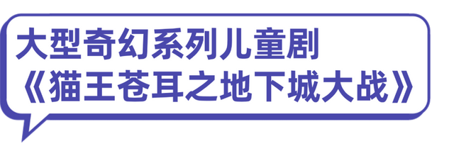 欢乐节 | 海口全城热演，快来锁定心仪的演出→