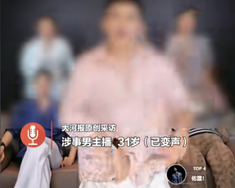 男主播和十几个粉丝发生关系，收打赏超百万，聊天记录曝光很炸裂