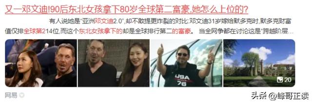 垄断中国30年，扬言绝不培养中国员工，但转头娶小47岁中国女孩！