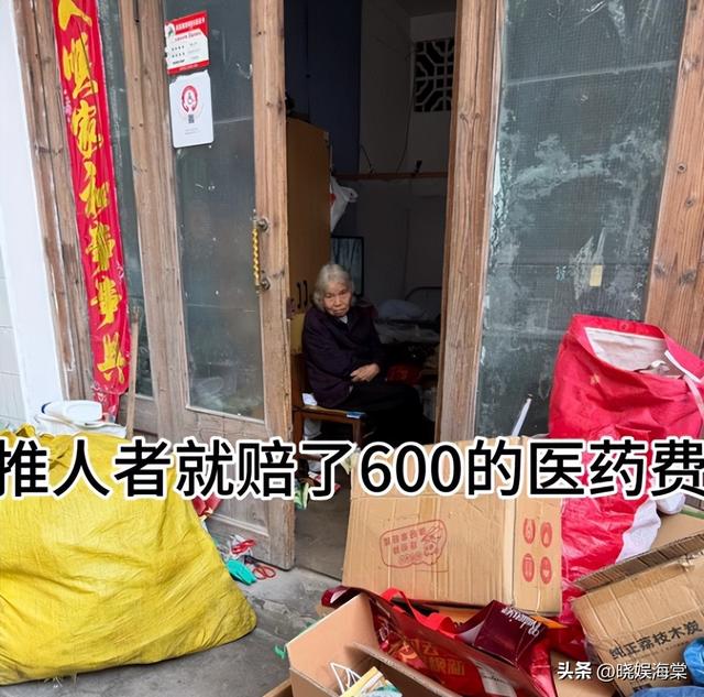 大妈推倒残疾奶奶抢纸壳后续：不愿住院，家属透露隐情，只赔600