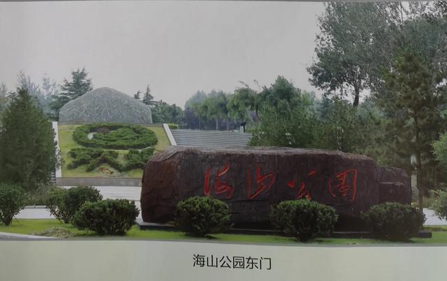 刘建利:河北省五星级公园—鹿泉海山公园的前生今世
