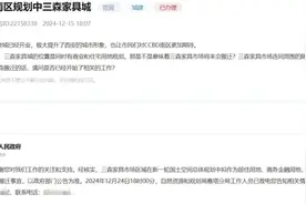 西安拆迁方向浮现新信号，全新规划或将改变局面！图片
