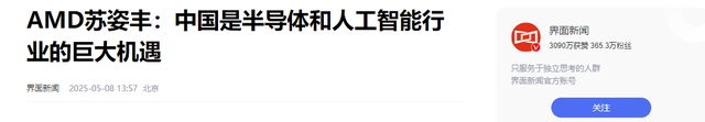 年薪4亿！美国芯片女王原来是中国人，为何却顶风为中国定制芯片