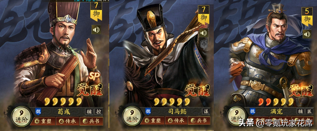三国志战略版：魏国核心武将与战五渣的武将，你抽到多少
