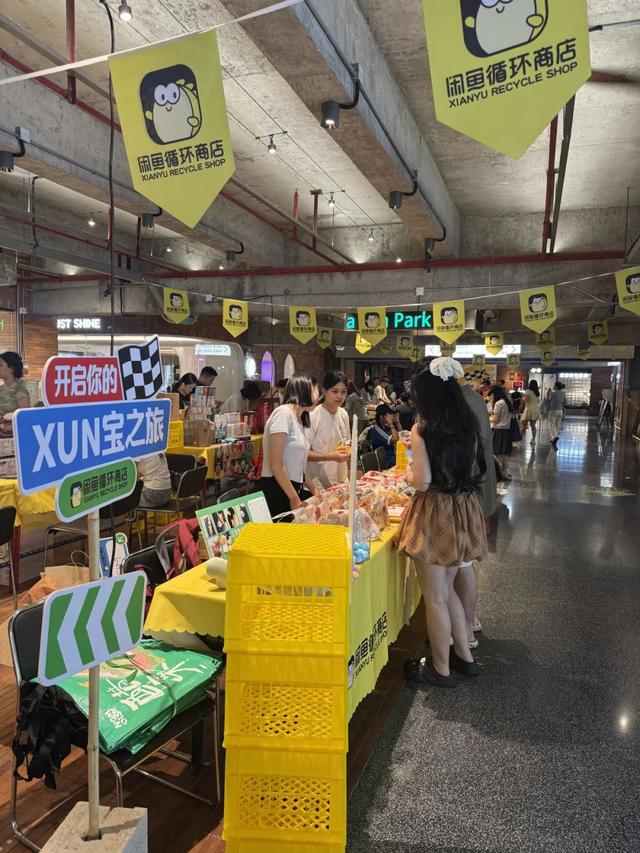 闲鱼在深圳线下开实体店了？对，是真的！