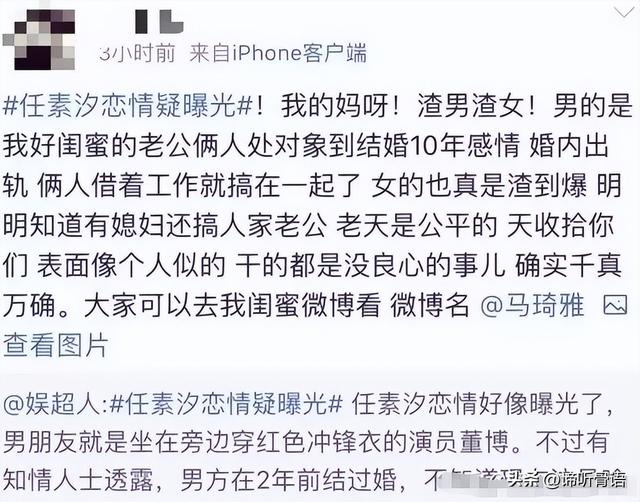 世上没有后悔药！下半身"贪婪"的任素汐，终究为自己的行为买了单