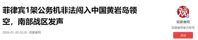 中方已做好最坏打算！南海发生激烈对峙，黄岩岛突现072登陆舰队