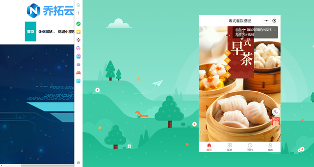 企业微信小程序制作方案，品牌展示 + 获客功能详解