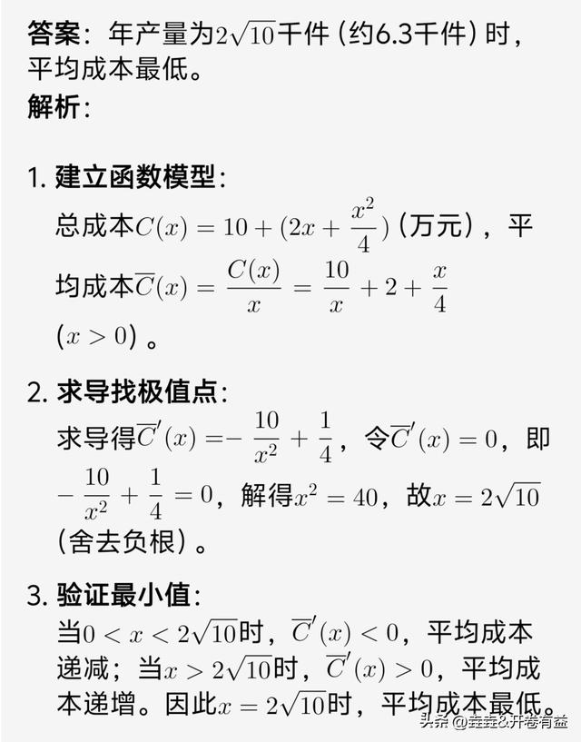 函数与导数薄弱题型（实际优化问题）补充练习题（含答案解析）