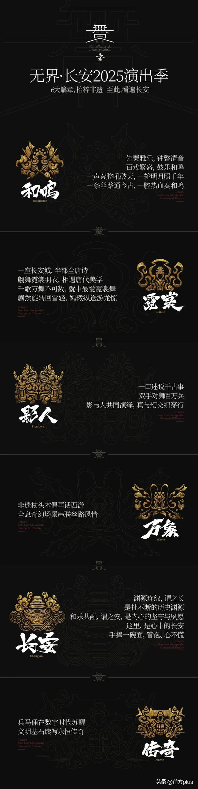 又获殊荣!《无界·长安》荣膺“2025非遗旅游融合年度创新案例”