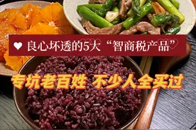 "良心坏透" 的 5 大智商税产品，专坑老百姓，不少人已踩坑图片