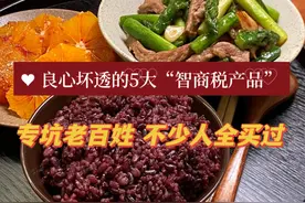 "良心坏透" 的 5 大智商税产品，专坑老百姓，不少人已踩坑图片