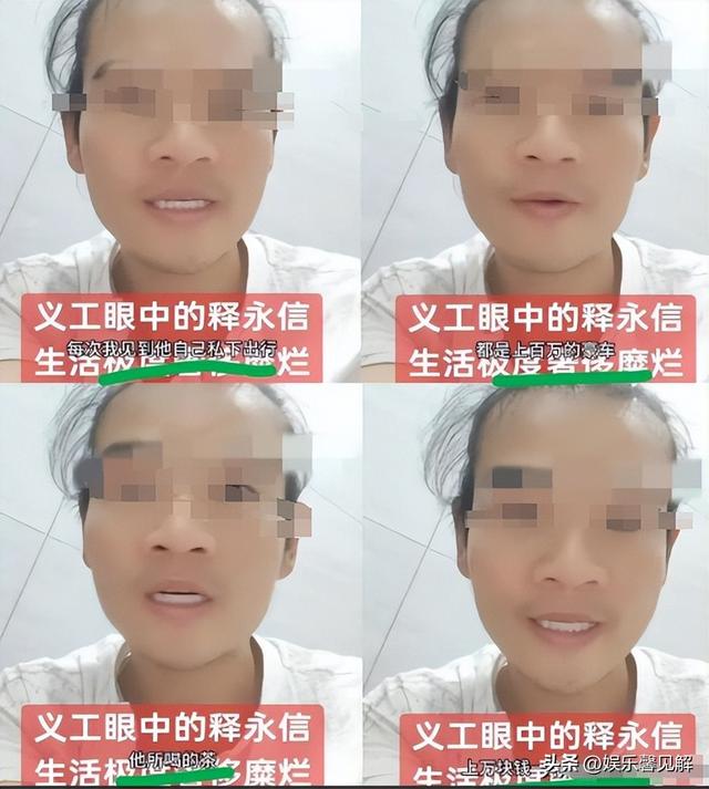 私生活混乱还有孩子，名下曾有18家企业，少林方丈释永信麻烦大了
