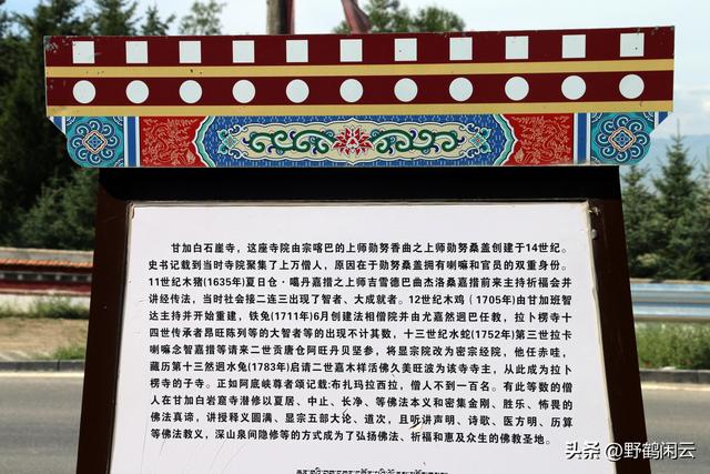 探幽秘境甘南，开启心灵净化之旅之三