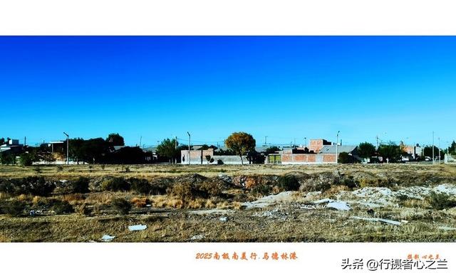 南极南美三国行游影记（73）—阿根廷乡村（二）