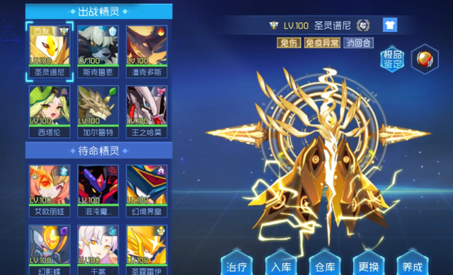赛尔号巅峰之战攻略大全，新手入门必看攻略，从0开始轻松玩转！