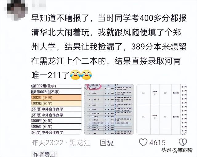 389分上郑大！张雪峰的段子再一次上演，让百万河南考生情何以堪
