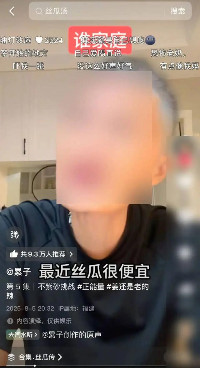 爆火的“丝瓜汤”梗，为什么这么“戳”年轻人的心？