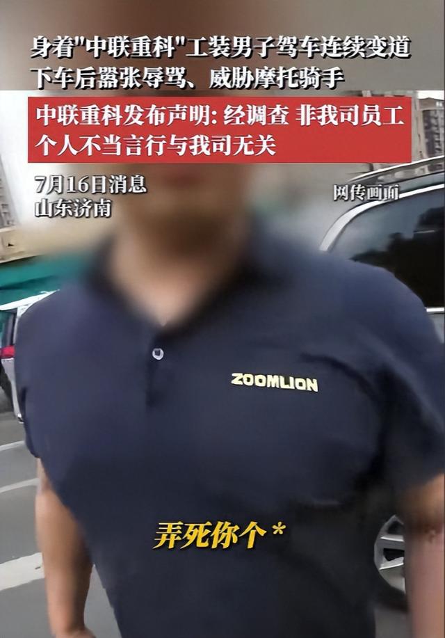 别车男子社会性死亡！有人重金挖他黑料，真实身份被扒，警方回应