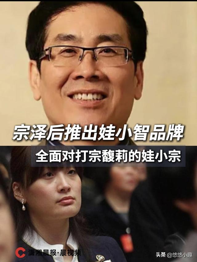 这就开始了？宗馥莉辞职不到24小时，叔叔宗泽后“新品牌”问世！