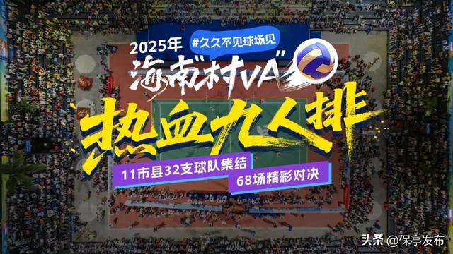 海南8-9月旅文体活动盛宴开启，142场精彩活动等你来体验！