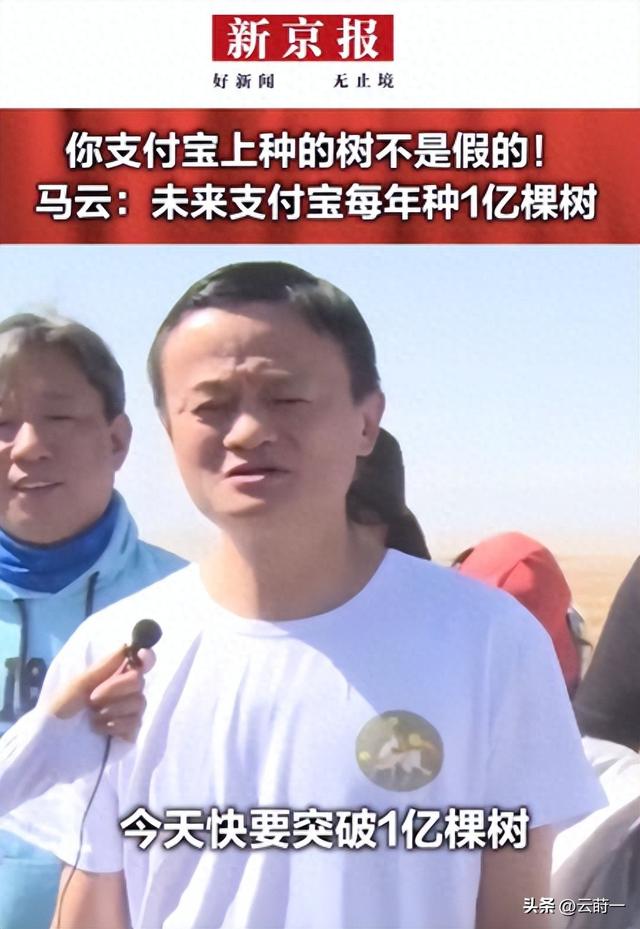 马云现身蚂蚁森林，大口吃西瓜，现场杂草丛生，跟2016年对比明显