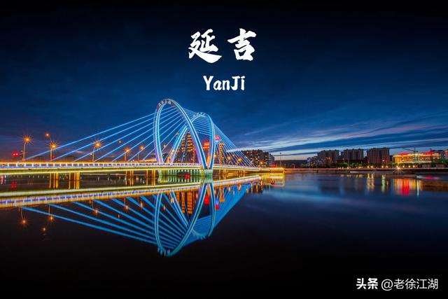 延吉：不出国门吃遍朝鲜族风情，中朝边境魔幻小城（超详细攻略）