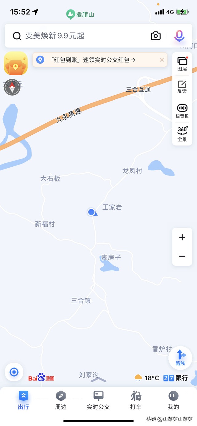 2023年春重庆探亲游（上篇）
