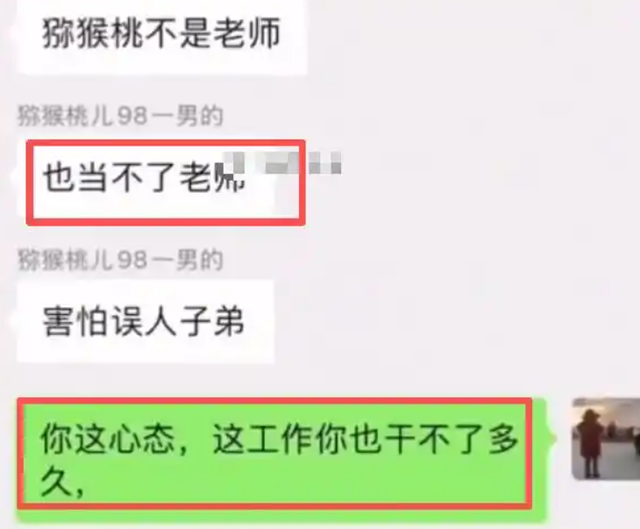 陕西女老师事件不断发酵，知情人爆料：吸烟穿吊带，疑有多位男友