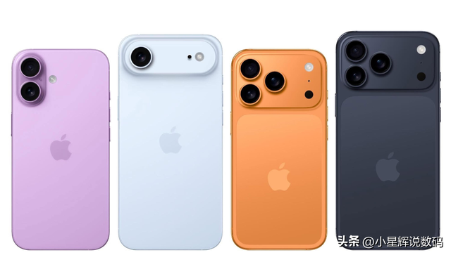 iPhone 17值得期待吗？哪一款最值得买？你想知道的可能都在这儿