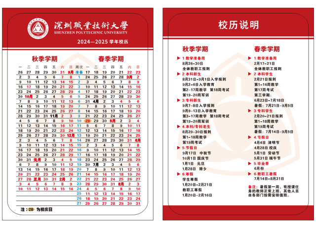 放假通知！（不是元旦，不是所有人）