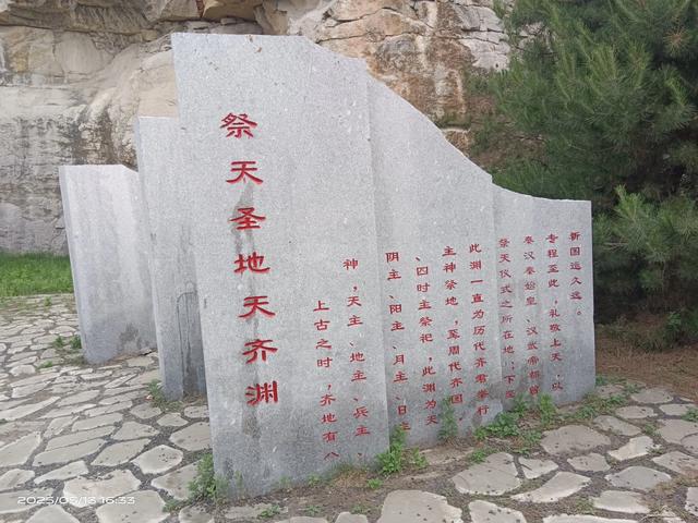 天齐渊，上古八大神之首所在地。